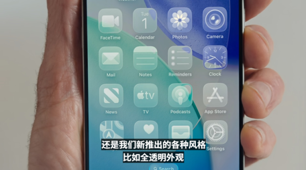 点点策略网 被吐槽“丑”的透明玻璃，iOS 26新系统版本貌似变好看了