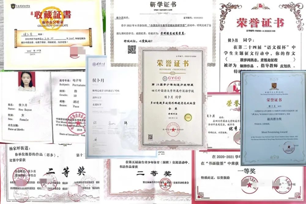 ▲侯卜月的获奖证书